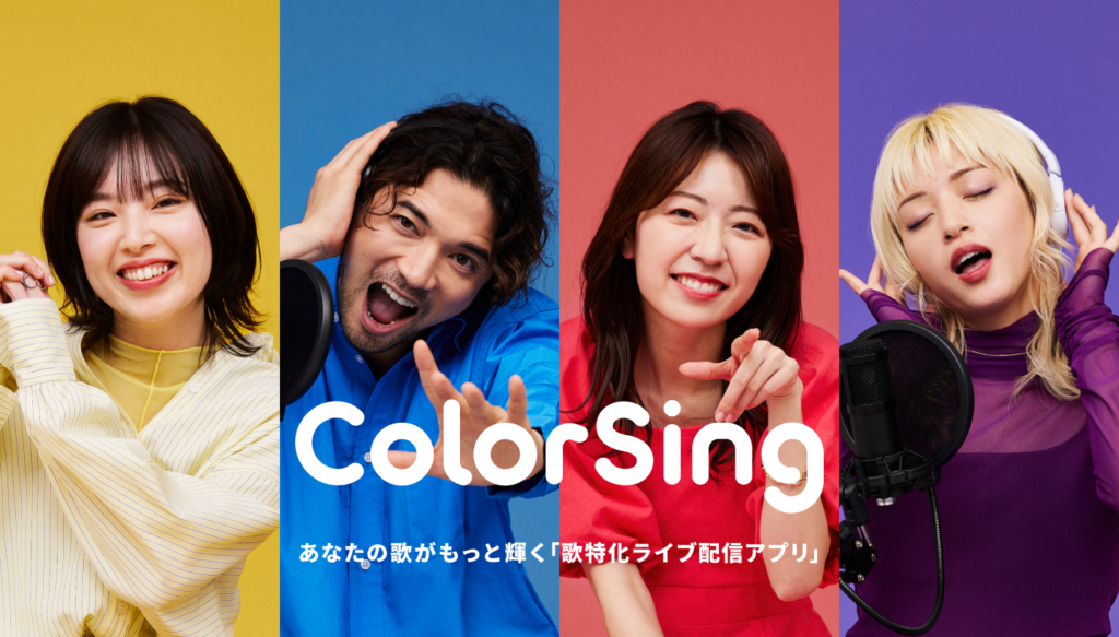 【color sing】やってみた！レビュー【PR】 – ユノトッチョブログ